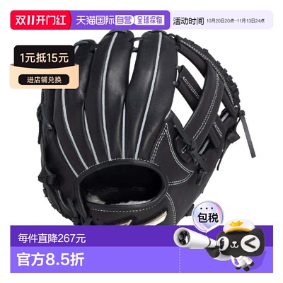 日本直邮MIZUNO 少年软式全位置手套 Global Elite Hselection SI