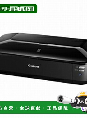 自营｜佳能 PIXUS iX6830 喷墨打印机 A3 兼容 PIXUSIX6830