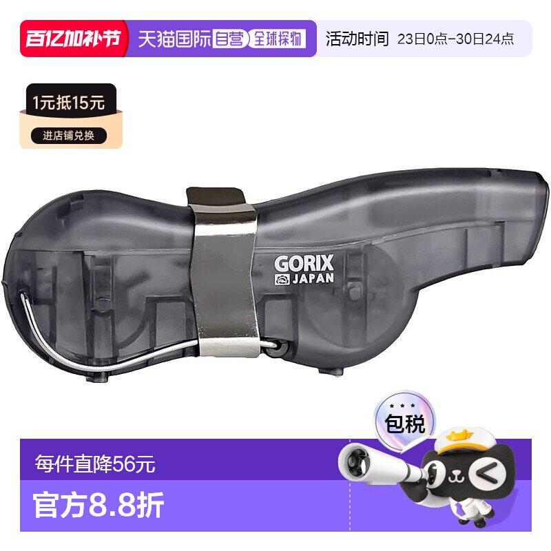【日本直邮】GORIX 自行车链条清洗器 链条油刷48