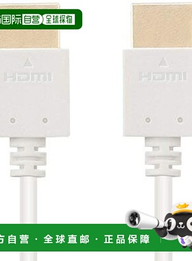 【日本直邮】宜丽客 高速 HDMI 线缆 2 米 白色 DH-HD14EA20WH