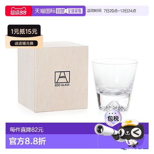 日本直邮田岛玻璃 富士山玻璃 迷你岩石玻璃 150ml TG20-015-MR小