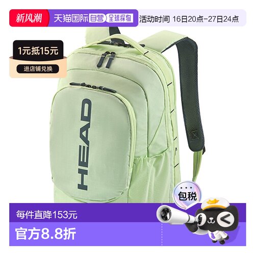 日本直邮head网球包 PRO BACKPACK 30L (260424)
