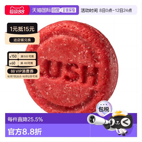 日本直邮LUSH岚舒再新洗发皂小红帽防断发55g三支装清洁控油正品