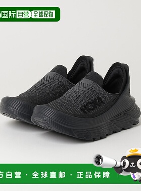 1h可退 日本直邮HOKA ONE ONE 男女同款 Restore TC 休闲鞋 78159