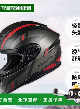 【日本直邮】Ogk Kabuto 轻量头盔 AEROBLADE6 DYNA  XS 黑/红色