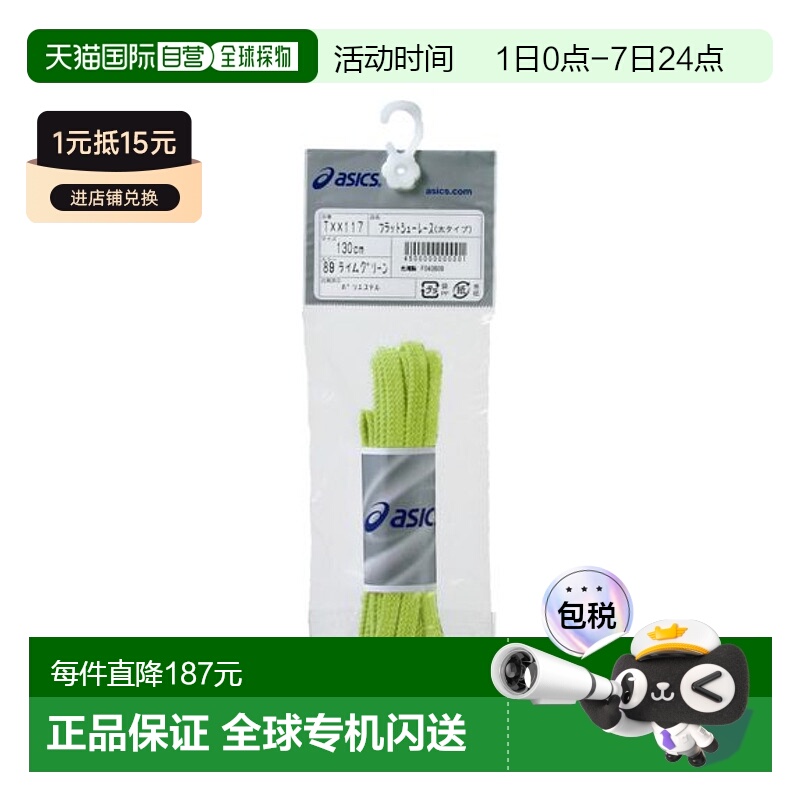 日本直邮ASICS-公寓和什尤（Shiyu Race）（脚）tani 10 鞋带