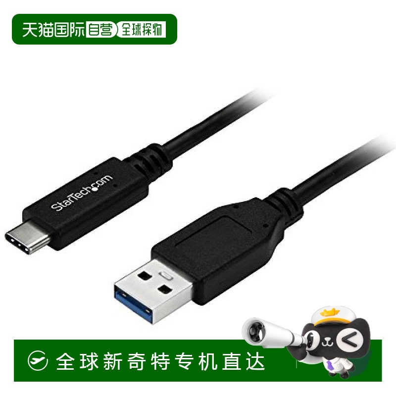 自营｜StarTech.com USB3.0数据线USB-C对USB-A 1米传输