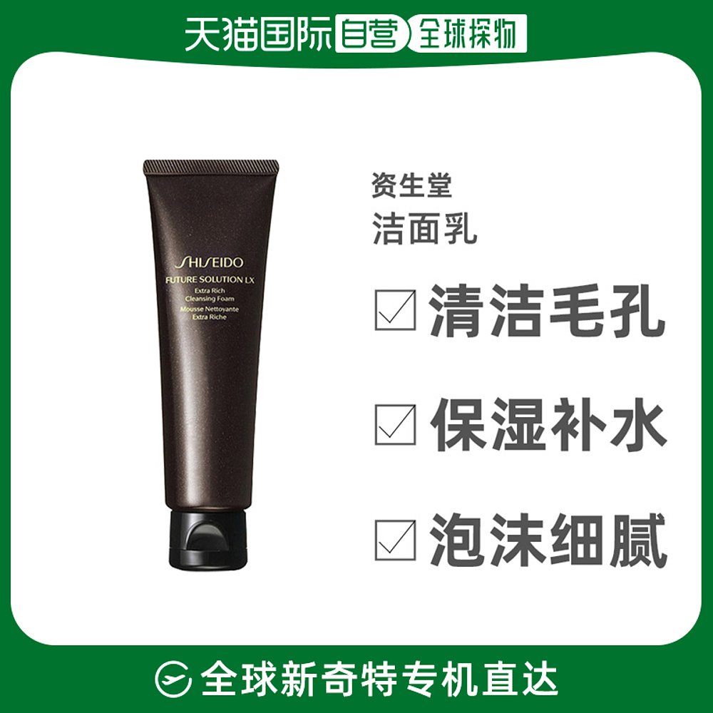 日本直邮时光琉璃臻润洁面乳134ml高保湿补水清洁毛孔