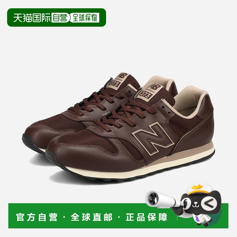 日本直邮NEW BALANCE ML373PL2 男女深棕色低帮运动鞋