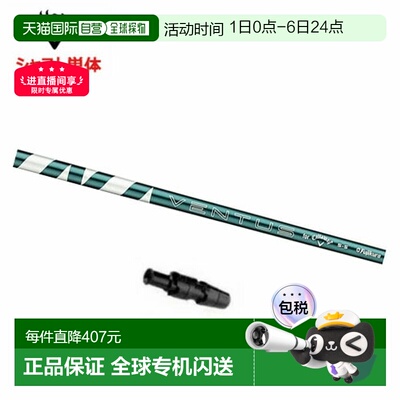 日本直邮Callaway Golf VENTUS GREEN 50 驱动杆杆身带套筒（适用