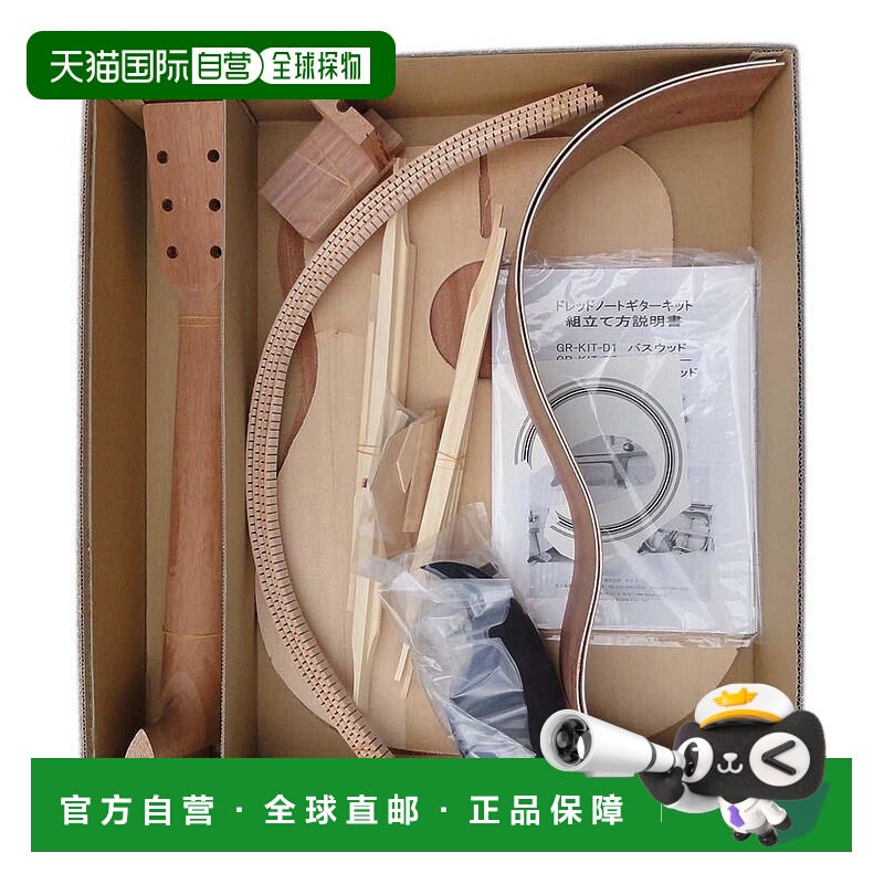 【日本直邮】Hosco 原生吉他配套原件 大无畏 红木背&侧 GR-KIT-D