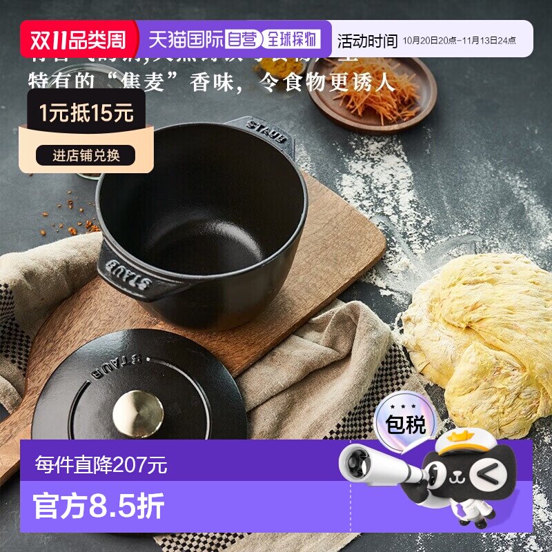 日本直邮Staub 珐宝珐琅锅单人煮饭锅汤锅煮面煲仔饭家用12cm铸