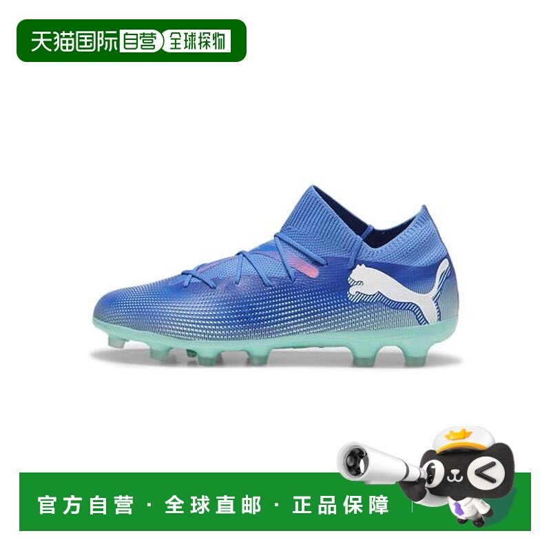 日本直邮 Future 7 Match HG/AG 足球鞋彪马