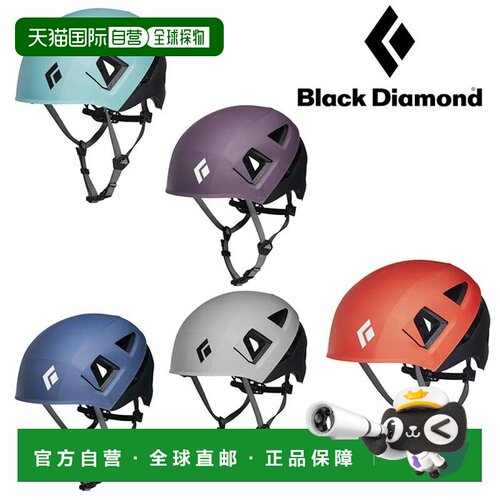 日本直邮Black Diamond 黑钻 Capitan BD12058 攀岩头盔 高山攀登