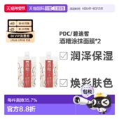 日本直邮 PDC 碧迪皙酒糟涂抹面膜补水提亮焕白清洁毛孔改善暗沉1