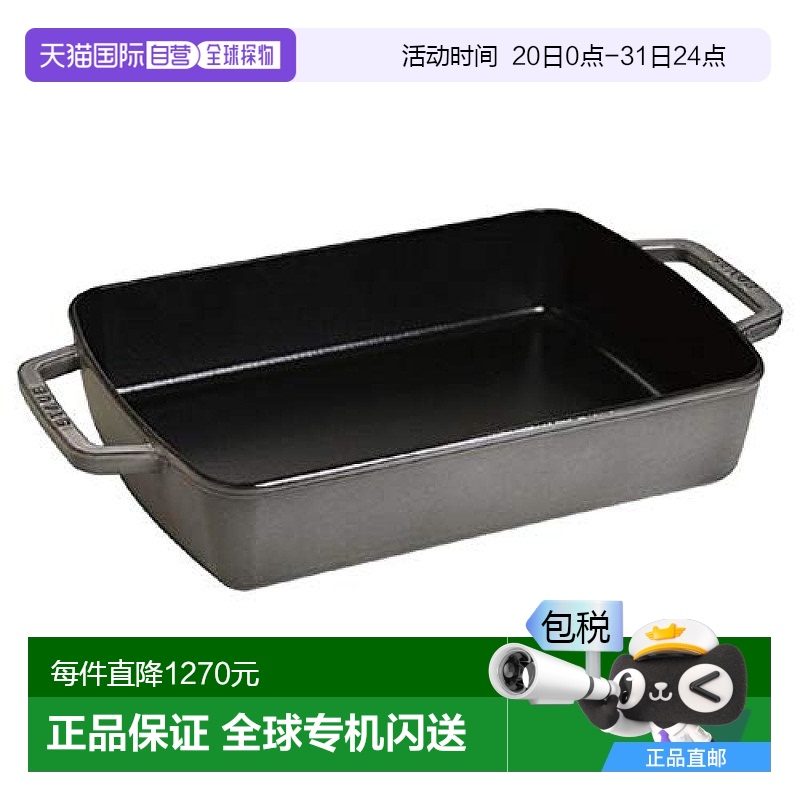 【日本直邮】Staub珐琅 小型烘焙盘30cm 灰色Small baker 40510-3