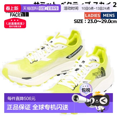 日本直邮North Face Summit Vectiv Sky2 (NF02502) 是一款男女通