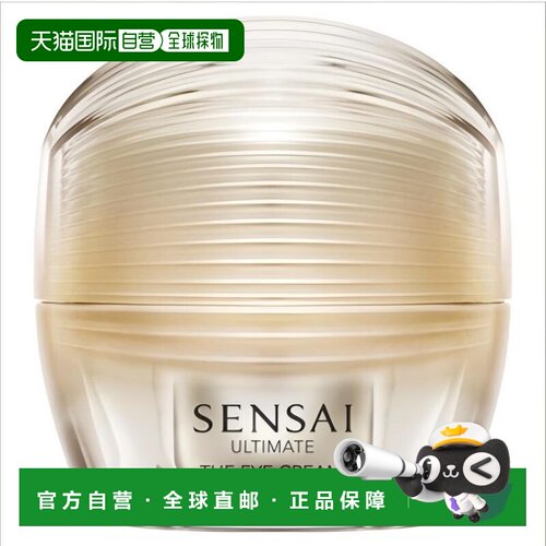 日本直邮SENSAI   丝光溢彩UTM系列绚丽耀颜眼霜15ml正品