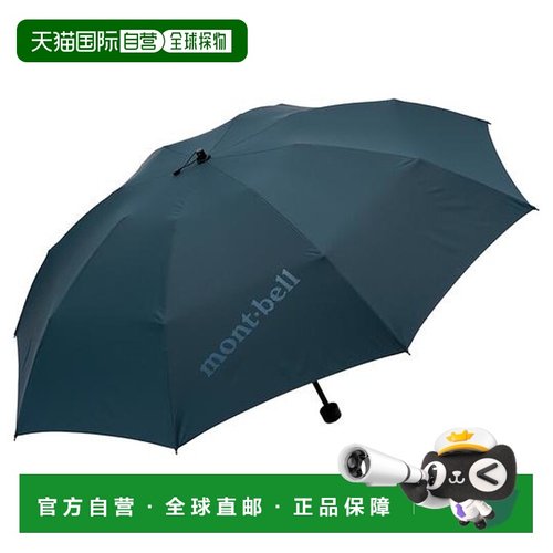 1h可退 日本直邮montbell 徒步旅行伞 55雨伞超轻户外