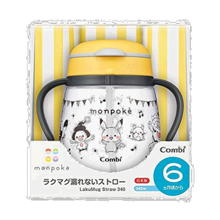 【日本直邮】Combi康贝 宝宝学饮杯・吸管monpoke 黄 1个
