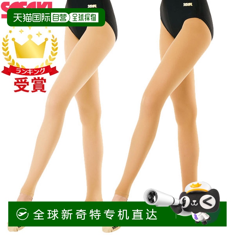 日本直邮SASAKI 艺术体操弹力紧身衣 T-1800 紧身衣 紧身裤