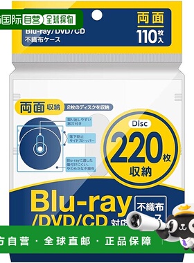 【日本直邮】仲林 Digio2 Blu-ray/DVD/CD 兼容无纺布盒 双面收纳