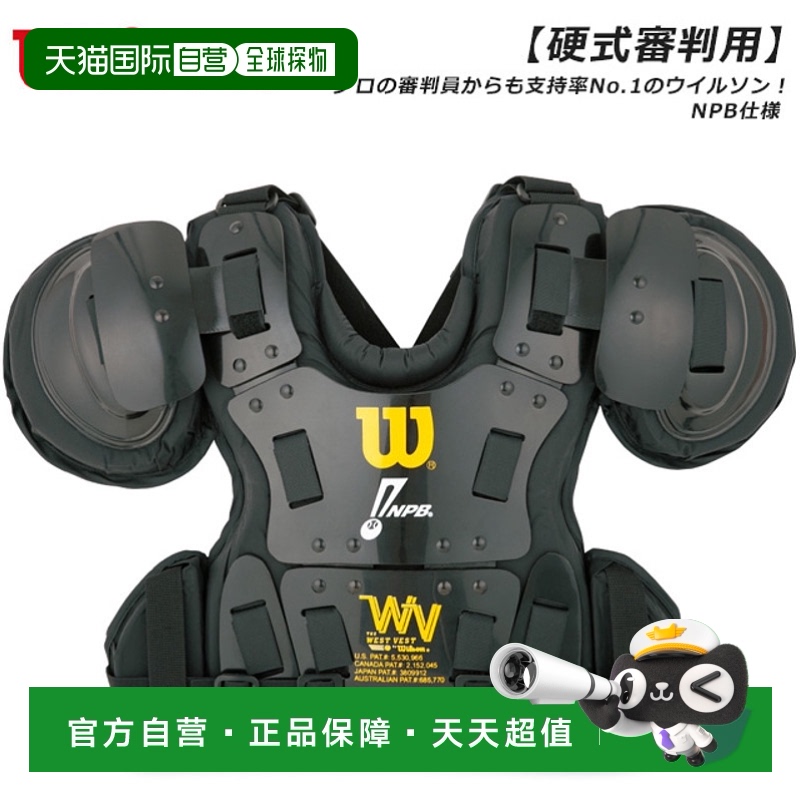 ɫ֥å ML ձֱWilson װ Hard Umpire Pro Gold ز1686.65Ԫ