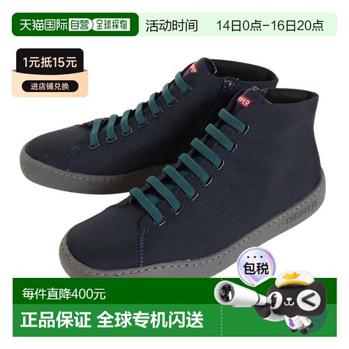 日本直邮Camper 佩乌旅行 K300270 008 男士靴子户外