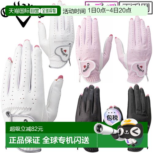 Callaway Nail Dual Glove Women's 25 JM（Nail Dual Gl