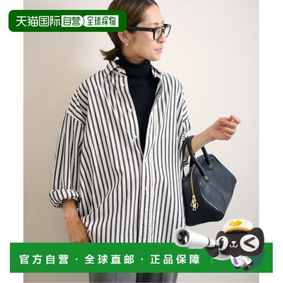 1h可退 日本直邮FRAMeWORK 女装 宽松版型 条纹全棉衬衫 贝母扣设