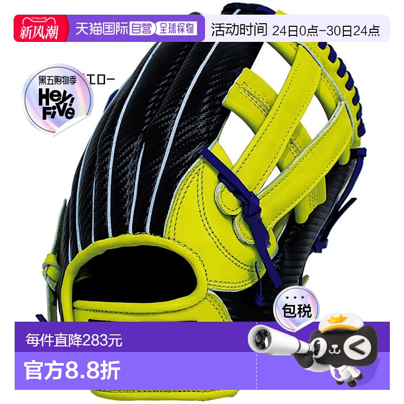 日本直邮sakurai 男士女士 PROMARK 通用垒球手套 棒球手套  SAKU