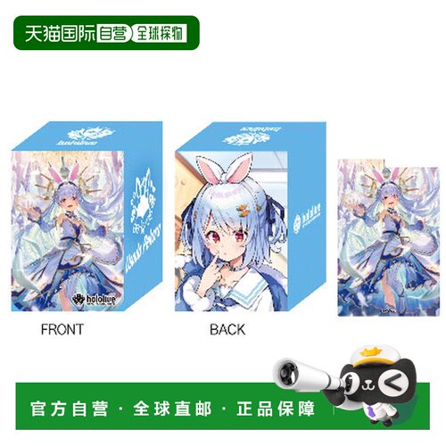 日本直邮hololive 卡牌卡套 vol.13 兔田佩克拉 现货发售