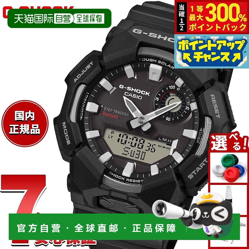 日本直邮卡西欧 G-SHOCK 男士指针/数字双显太阳能手表 GA-B010-1