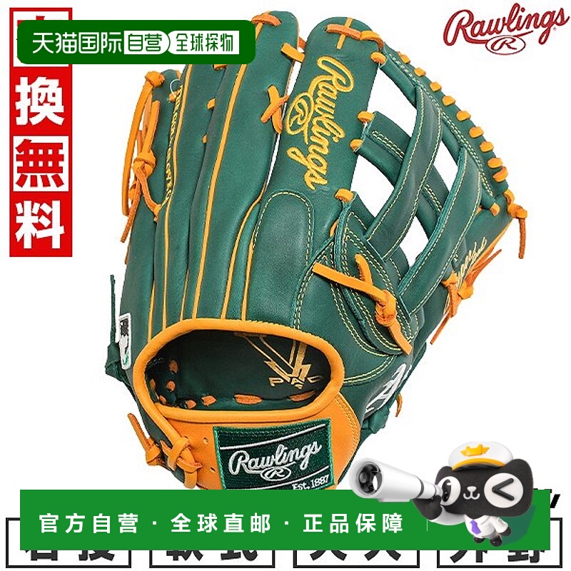 日本直邮Rawlings Athletics HYPER TECH MLB TEAM 棒球手套垒球1