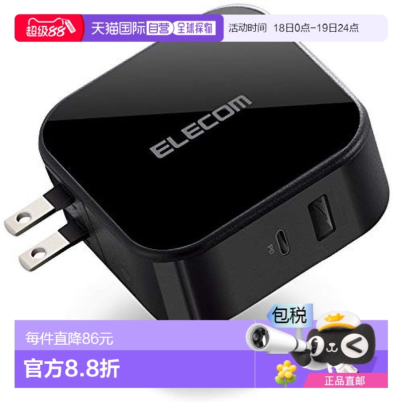 AC适配器AC充电器 PowerDeliveryMPA-ACCP13BK电源连接平板宜丽客