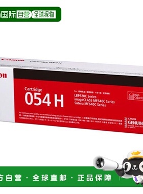 日本直邮CANON CRG-054HMAG 正品大容量硒鼓 洋红色 CRG054HMAG