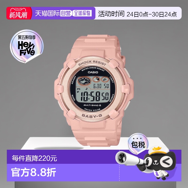 日本直邮 CASIO BABY-G 太阳能收音机 粉色 BGR-3003NC-4JF卡西欧