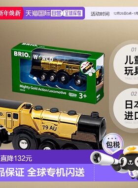 【日本直邮】BRIO 玩具 强力金动作机车 33630 金色 游戏 儿童