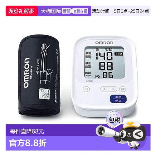 日本直邮【日本直邮】欧姆龙 OMRON 上腕式血压计 HCR-7106