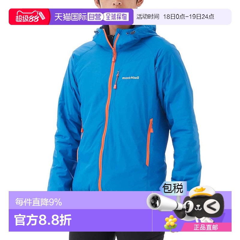 日潮跑腿Montbell蒙贝欧light shell男户外防晒衣轻薄夹克1106645