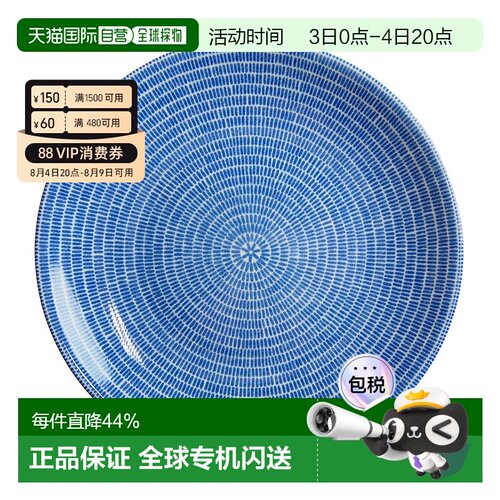 日本直邮日本直邮ARABIA阿拉伯24h Avec蓝色盘20cm家用餐盘餐具