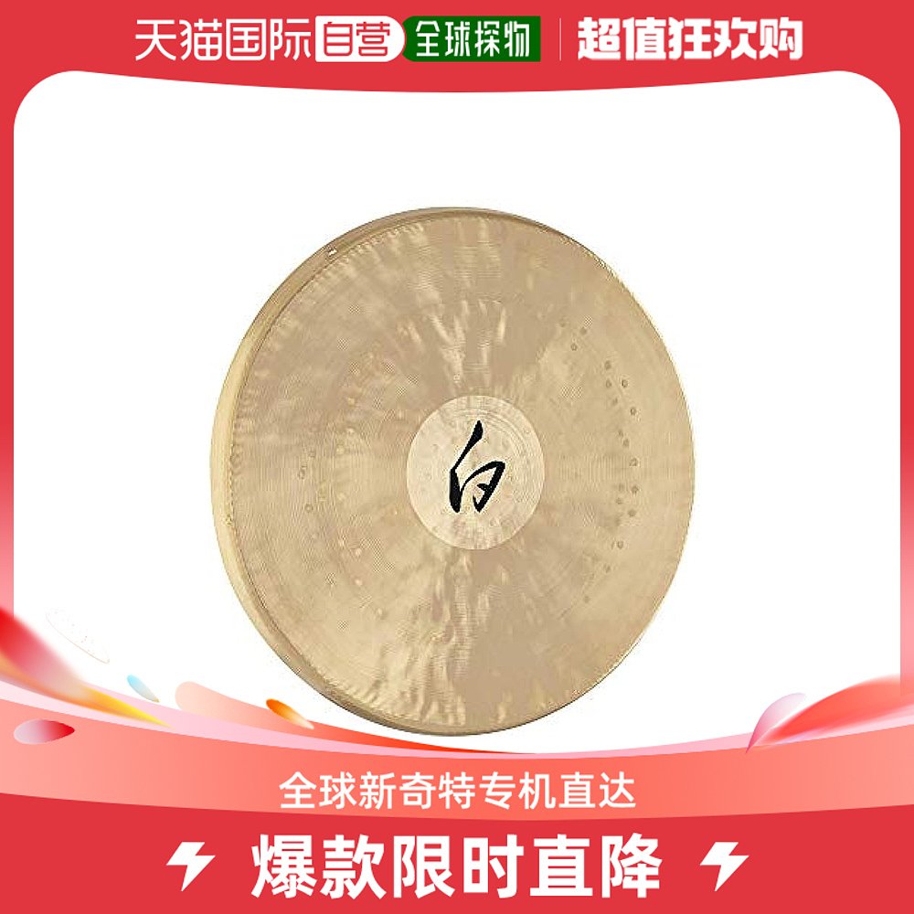 【日本直邮】Meinl 锣 The White Gong 14.5英寸 WG-145 演奏 冥 乐器/吉他/钢琴/配件 其它西洋乐器 原图主图