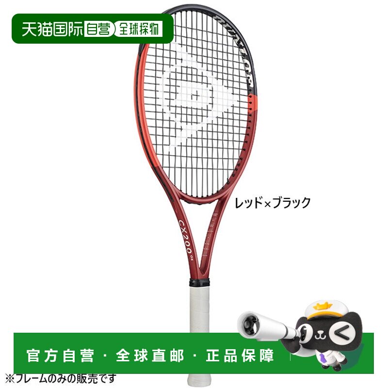 日本直邮 空拍DUNLOP邓禄普男女 CX200OS 硬式网球拍大尺寸型仅框图片