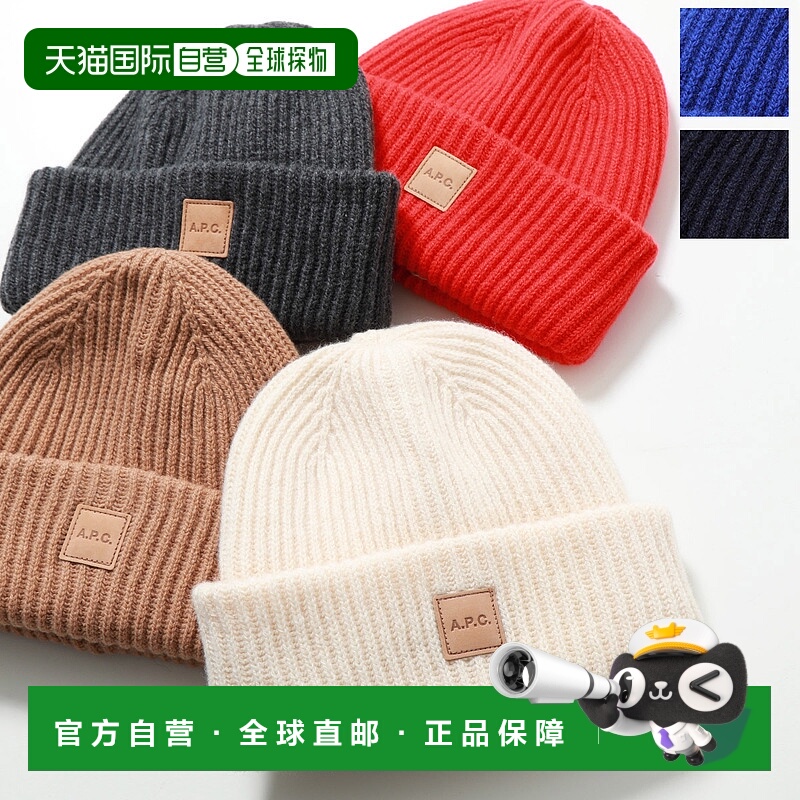 日本直邮APC APC 针织帽帽米歇尔 WVBBR M25075 女式贴片毛线帽
