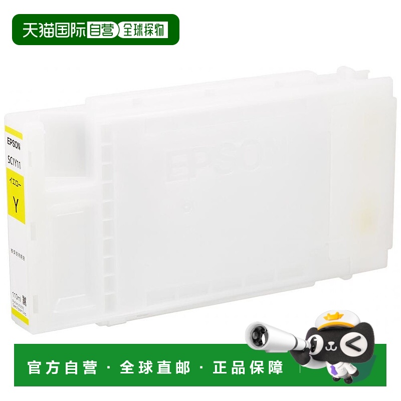 【日本直邮】精工爱普生SureColor墨盒/110毫升（黄色）SC1Y11