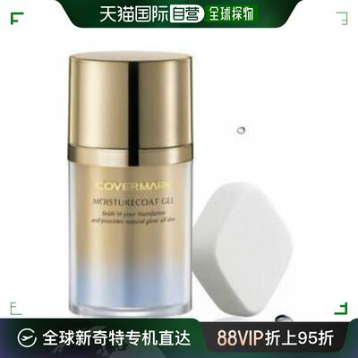 日本直邮COVERMARK 定妆啫喱蜜粉35g