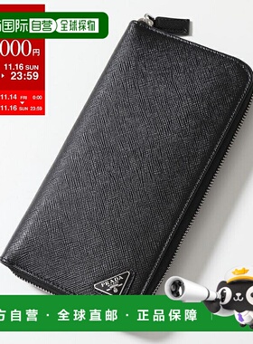 【日本直邮】普拉达男士牛皮革长钱夹钱包2ML317QHHF0002