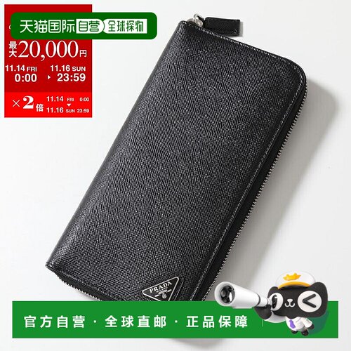 【日本直邮】普拉达男士牛皮革长钱夹钱包2ML317QHHF0002