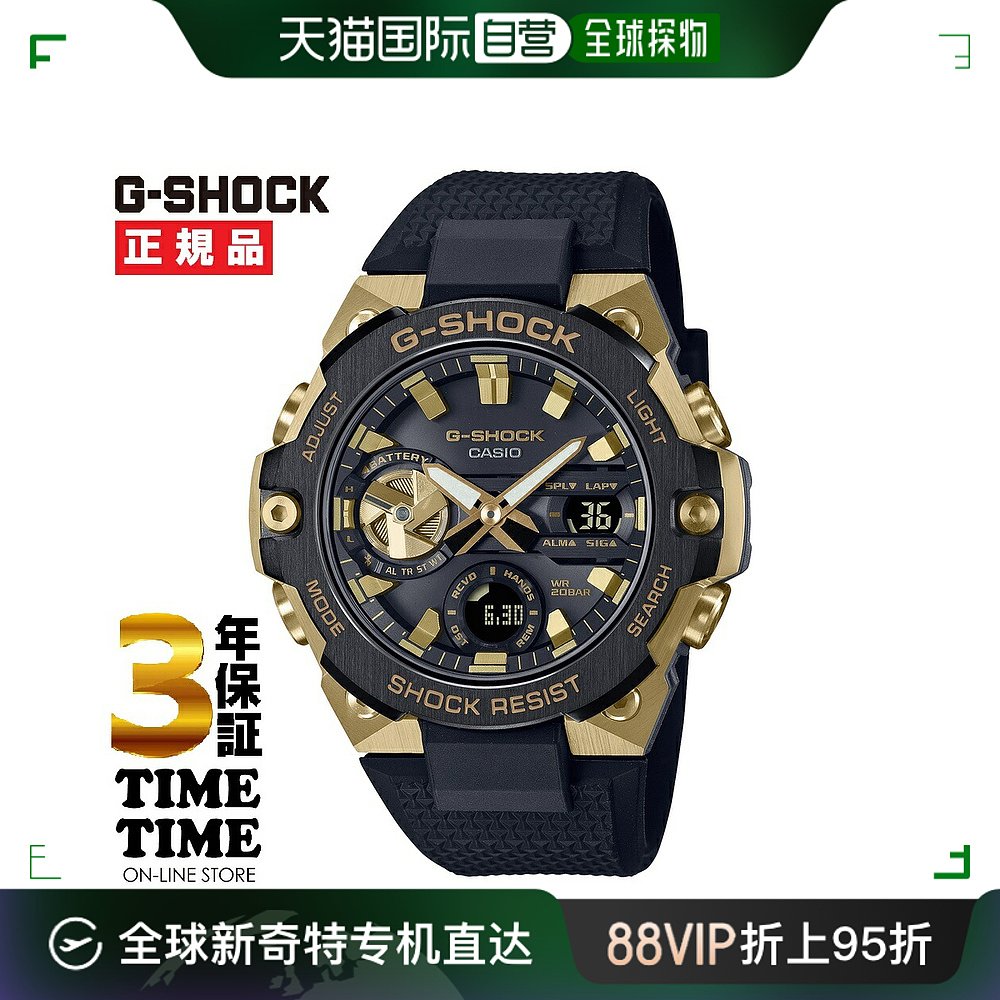 日本直邮CASIO卡西欧 G-SHOCK G-STEEL 太阳能 GST-B400GB-1A9JF 手表 日韩腕表 原图主图