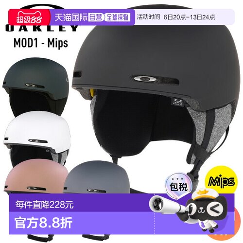 日本直邮Oakley Mod1 MIPS 滑雪/单板滑雪头盔欧克利雪盔亚洲版型